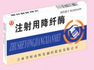 注射用降纤酶产品招商与市场合作指南