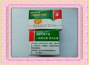 【犬用药品】犬用药品价格/图片_犬用药品批发/采购_犬用药品厂家/供应商