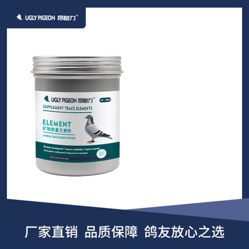 辽宁制造赛鸽药批发代理 专业信鸽药品供应的优势与机遇